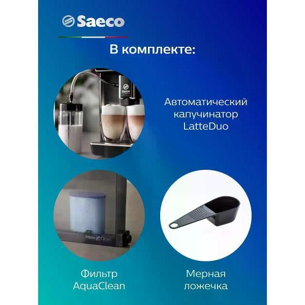 Кофемашина автоматическая SAECO SM6582/30