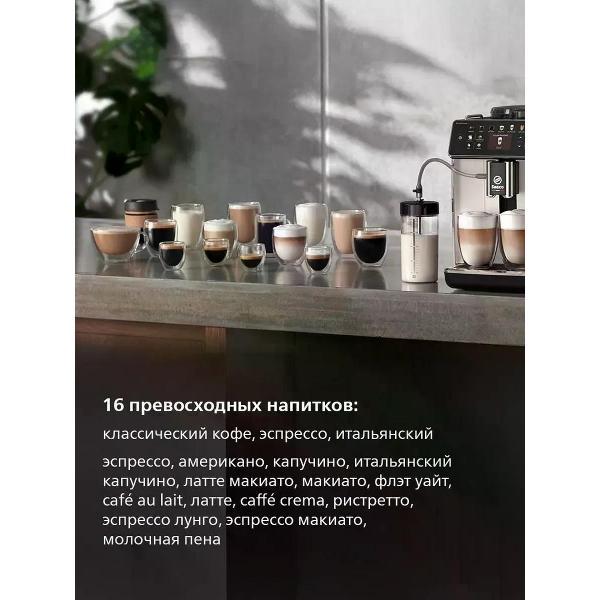 Кофемашина автоматическая SAECO SM6582/30