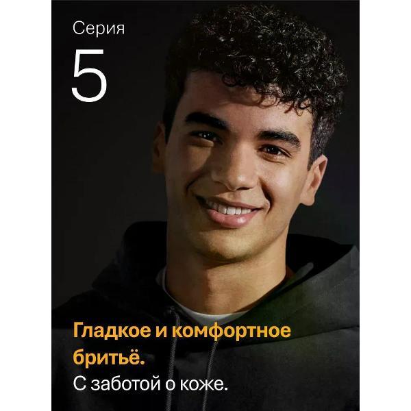 Электробритва мужская Braun 52-B1000s