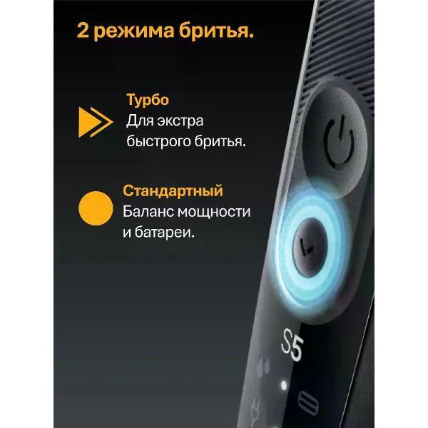Электробритва мужская Braun 52-B1000s