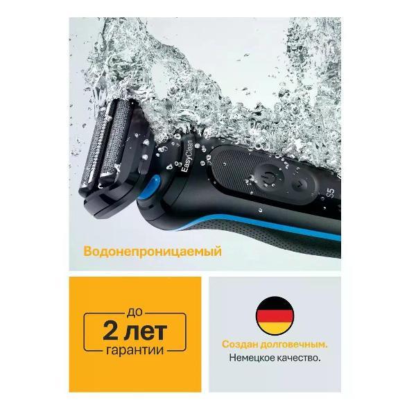 Электробритва мужская Braun 52-B1000s