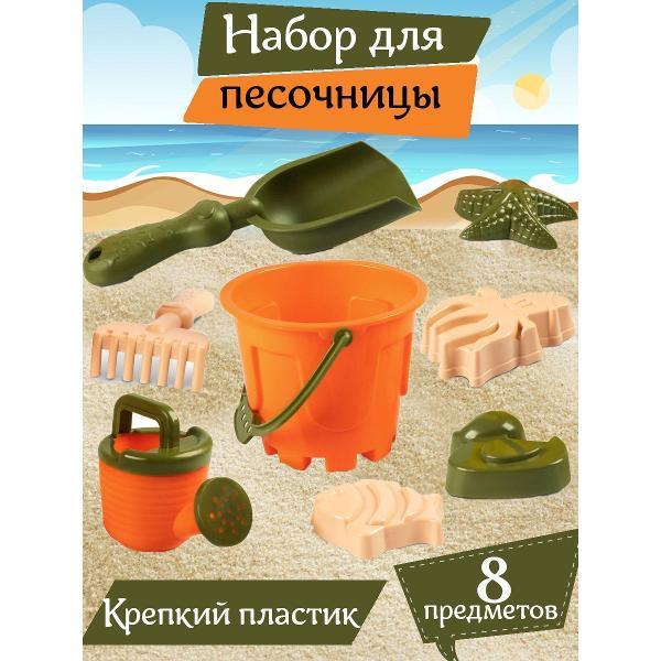 Набор для песочницы RAFECOFF L89668424225555ЗPelic