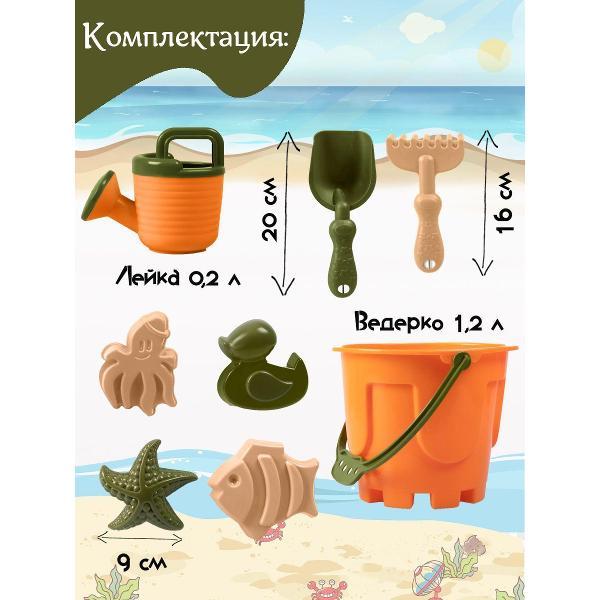 Набор для песочницы RAFECOFF L89668424225555ЗPelic