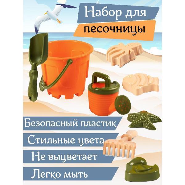 Набор для песочницы RAFECOFF L89668424225555ЗPelic
