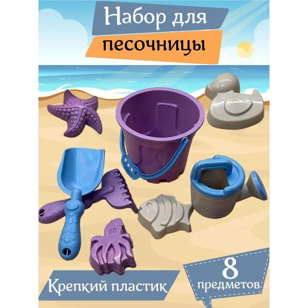 Набор для песочницы RAFECOFF L89668424225555ЗPelic