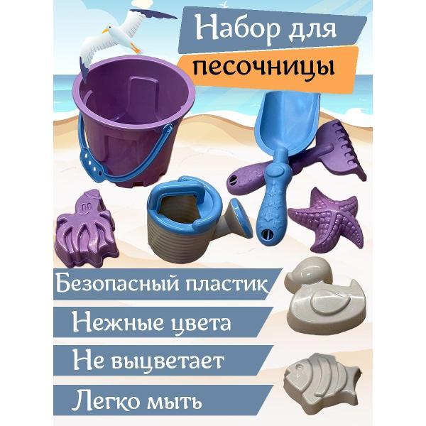 Набор для песочницы RAFECOFF L89668424225555ЗPelic