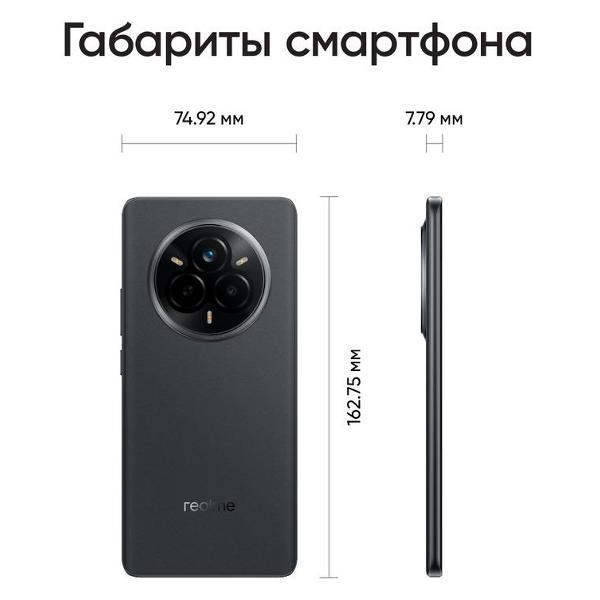 Смартфон realme 14 Pro 5G 12/512Gb Чёрный
