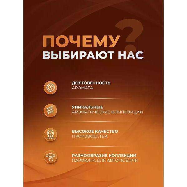 Автомобильный ароматизатор Eikosha Ароматизатор мелковый Gucini арт. A-69