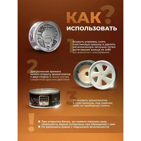 Автомобильный ароматизатор Eikosha Ароматизатор мелковый Pearfreesia арт. A-110