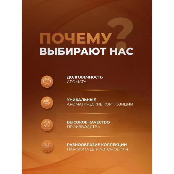 Автомобильный ароматизатор Eikosha Ароматизатор мелковый Pearfreesia арт. A-110