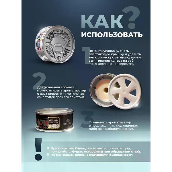 Автомобильный ароматизатор Eikosha Ароматизатор мелковый Blue Musk арт. A-85