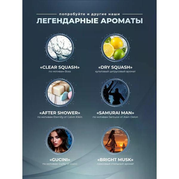 Автомобильный ароматизатор Eikosha Ароматизатор мелковый Blue Musk арт. A-85