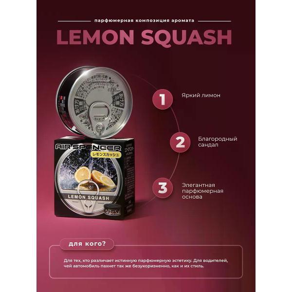 Автомобильный ароматизатор Eikosha Ароматизатор мелковый Lemon Squash арт. A-52