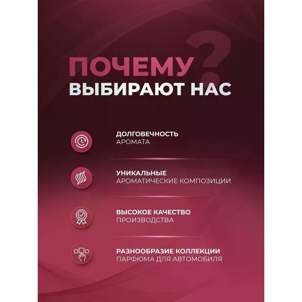 Автомобильный ароматизатор Eikosha Ароматизатор мелковый Lemon Squash арт. A-52