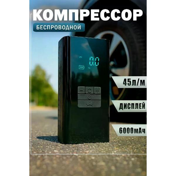 Автомобильный компрессор SPARTUM SP-058