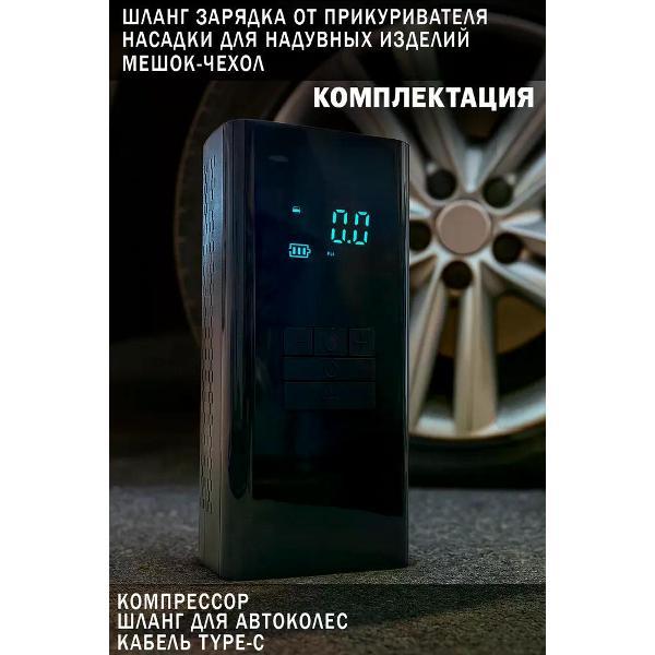 Автомобильный компрессор SPARTUM SP-058