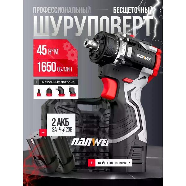 Шуруповерт NanWei NW-D5169Р-16