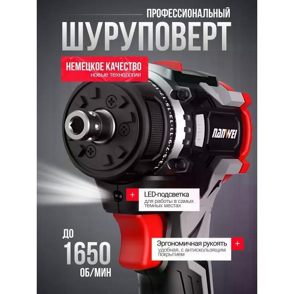 Шуруповерт NanWei NW-D5169Р-16