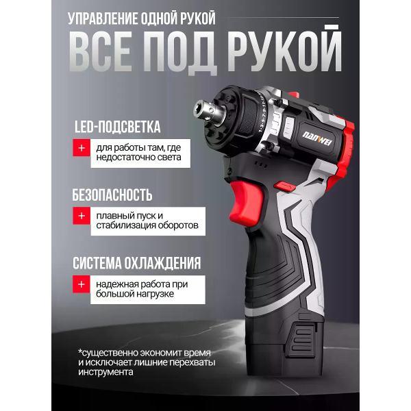 Шуруповерт NanWei NW-D5169Р-16