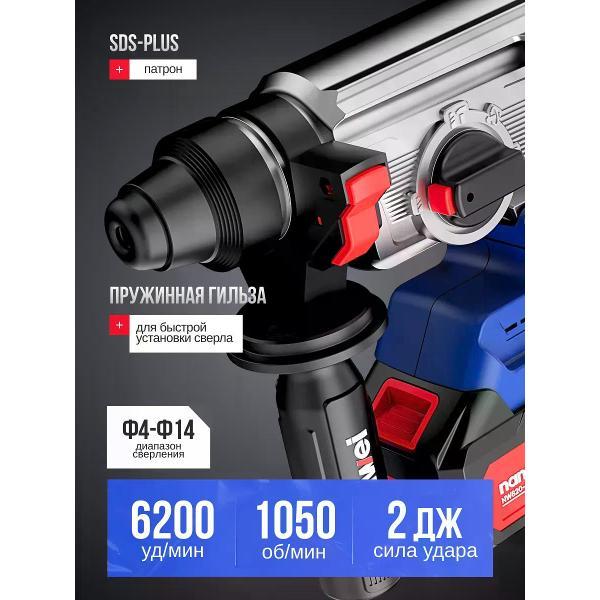 Перфоратор Nanwei NW- H8261-4