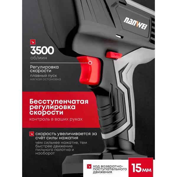 Пила сабельная Nanwei Сабельная пила аккумуляторная