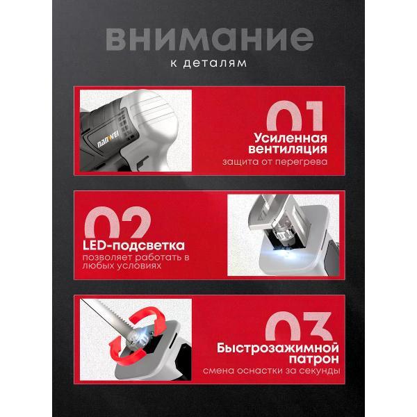 Пила сабельная Nanwei Сабельная пила аккумуляторная