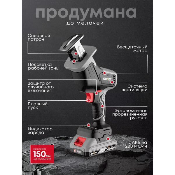 Пила сабельная Nanwei Сабельная пила аккумуляторная