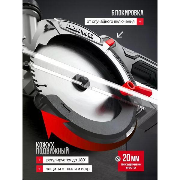 Пила циркулярная Nanwei NW- CS5061