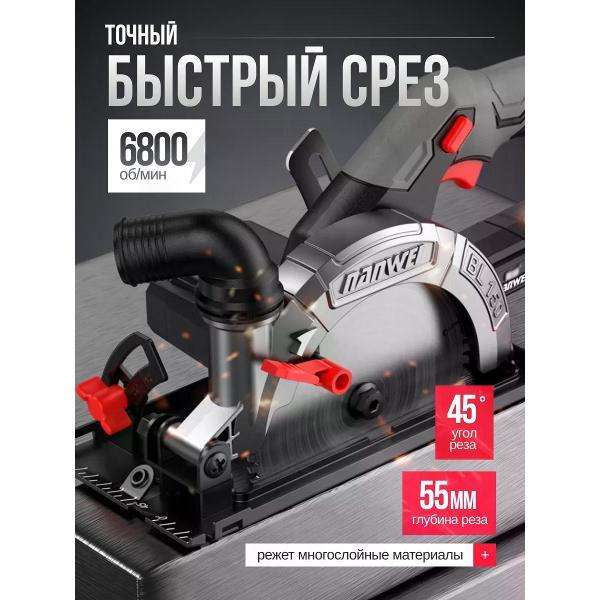 Пила циркулярная Nanwei NW- CS5061