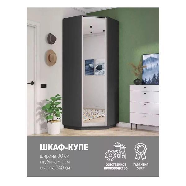 Шкаф распашной Е1 Угловой