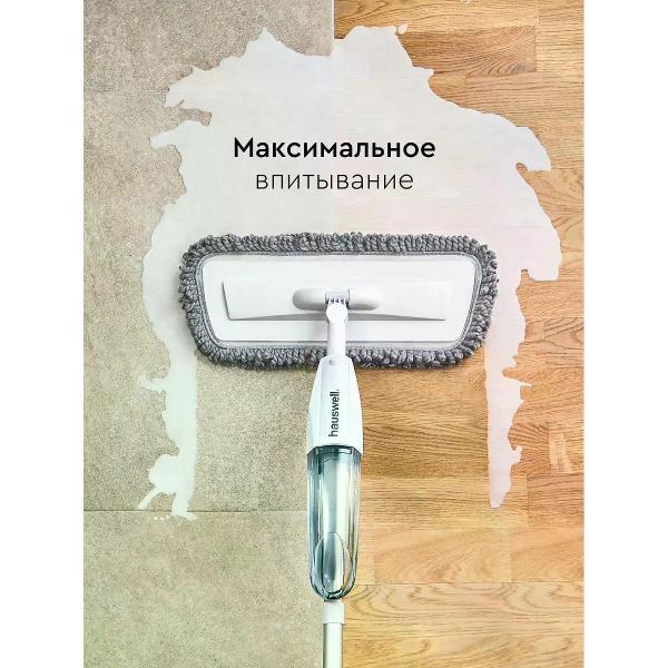 Насадка для швабры hauswell SprayPro Curly, 2 шт