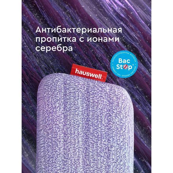 Насадка для швабры hauswell DuoFiber BacStop, 2 шт