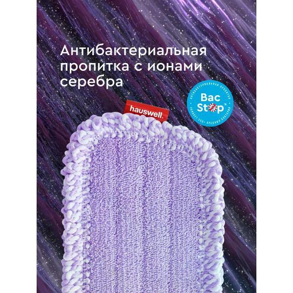 Насадка для швабры hauswell DuoFiber Curly BacStop, 1 шт
