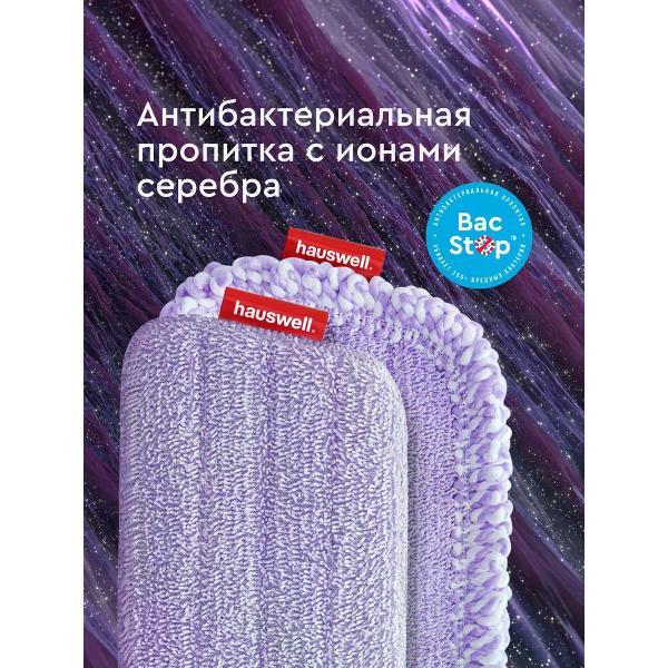 Насадка для швабры hauswell Flat, 1 шт и Curly, 1 шт