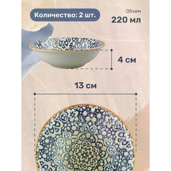 Набор салатников BONNA Alhambra