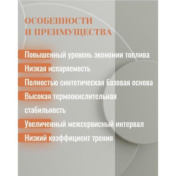 Масло моторное TAIF FORTE 5W-30, A5/B5