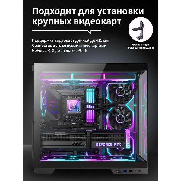 Корпус для компьютера FrostCore FC600
