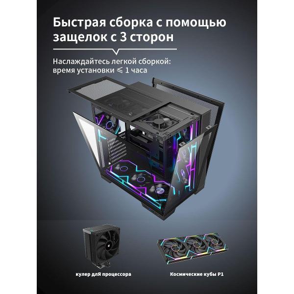 Корпус для компьютера FrostCore FC600