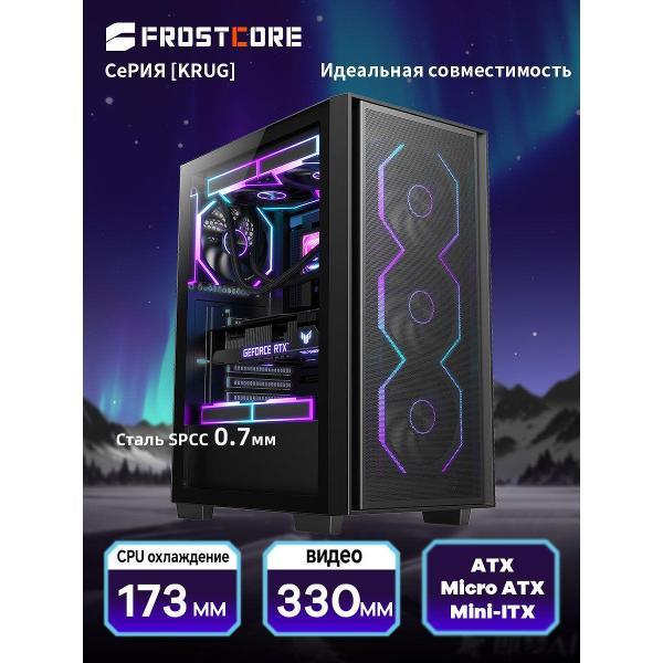 Корпус для компьютера FrostCore FC300