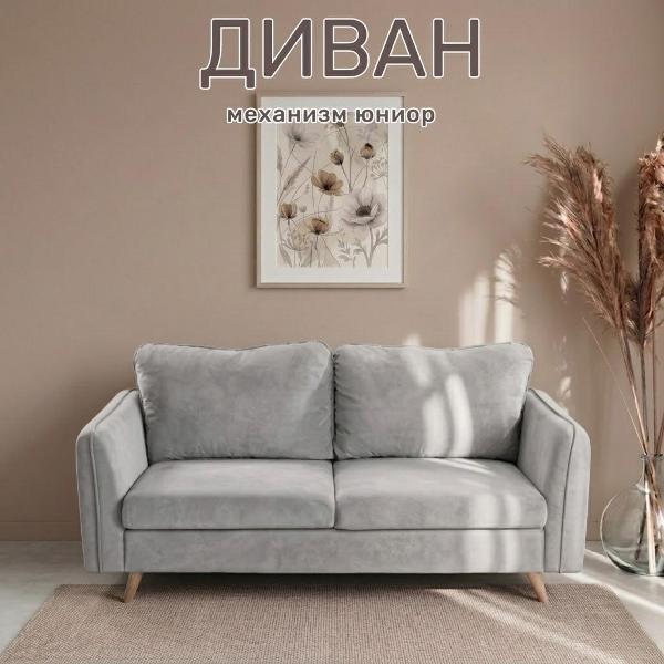 Диван БРЕНДОСС Диван раскладной 6134/07