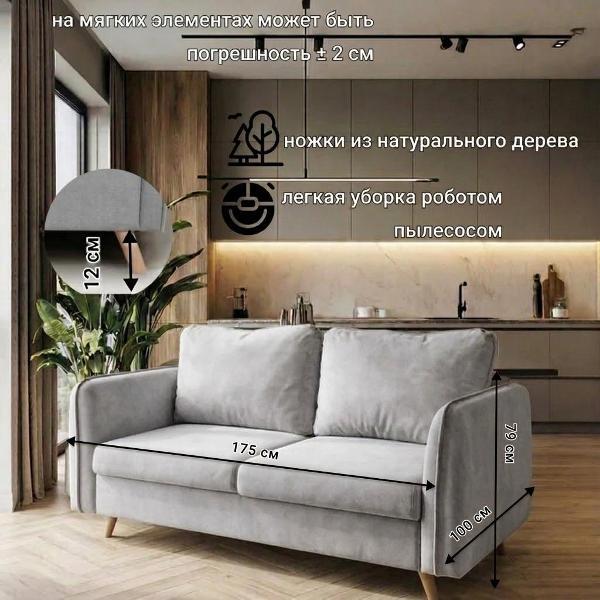 Диван БРЕНДОСС Диван раскладной 6134/07