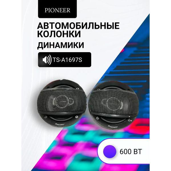Автомобильная колонка Pioneer TS-A1697S фото