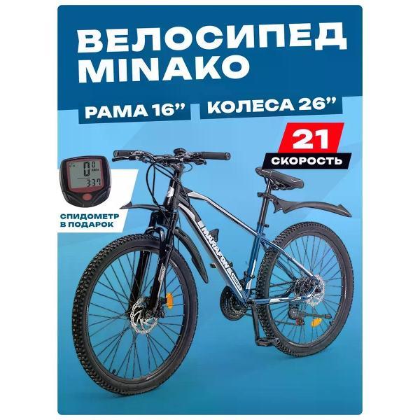 Велосипед двухподвес нет бренда MARAFON, синий фото