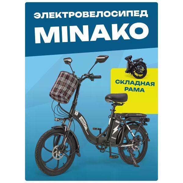 Электровелосипед Minako F7, черный фото