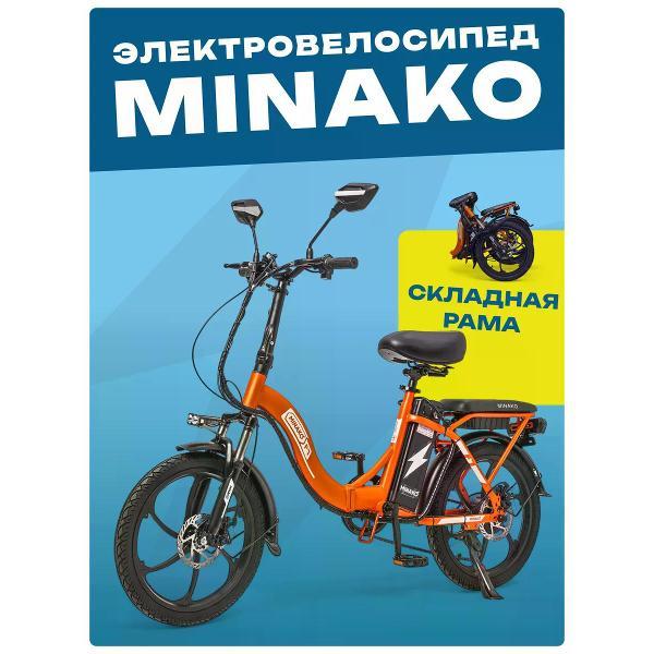 Электровелосипед Minako F7, черный фото