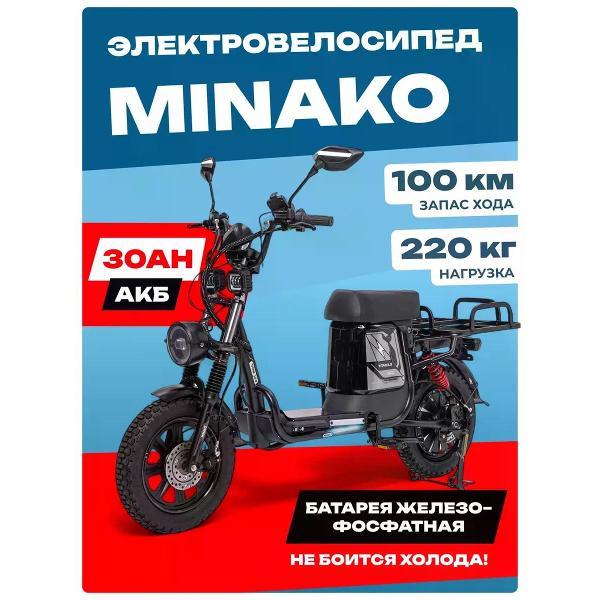 Электровелосипед Titan 2.0, 60V 30Ah, черный фото