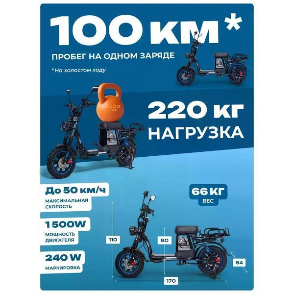 Электровелосипед Titan 2.0, 60V 30Ah, черный