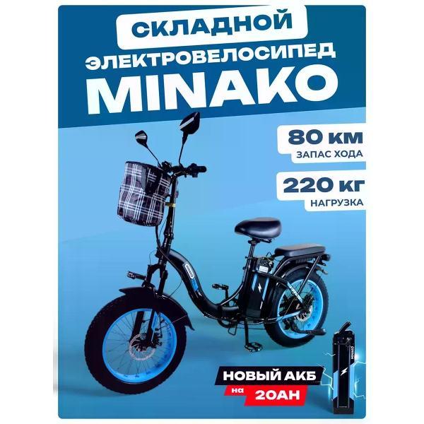 Электровелосипед Minako F11 Lite+ 2025, синий фото