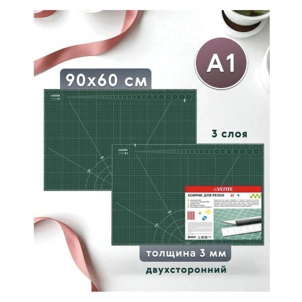 Коврик для резки Питер Маркет Коврик раскройный для резки формат А1 фото