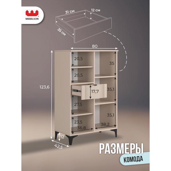 Комод Mebelson Рич